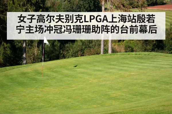 golf course green