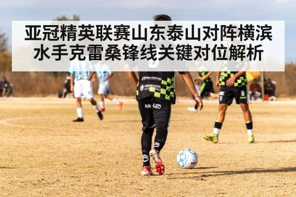 soccer striker shielding ball