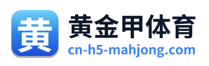 黄金甲体育